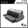 【有購豐】 EPSON 愛普生 LQ-690C / LQ690C 24針點矩陣印表機