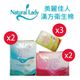 Natural Lady漢方保健衛生棉-日用2包+夜用2包+護墊3包(贈隨身包) (8.7折)