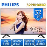 【免運費】 PHILIPS 飛利浦 32吋 LED 淨藍光 液晶 電視/顯示器+視訊盒 32PHH4002 IPS面板