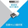 【南紡購物中心】TOTOLINK N150USM 150M 極致迷你USB無線網路卡