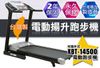 【 X-BIKE晨昌】自動揚升電動跑步機 送地墊 台灣精品 XBT-14500