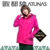 【ATUNAS 歐都納 女 GTX防水外套《紫紅》】A3-G1516W/GORE-TEX/風衣/雨衣/外套/耐/悠遊山水