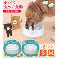 【培菓寵物48H出貨】日本 IRIS 防噎慢食碗 S慢食碗 寵物碗 寵物飼料碗 狗碗 貓碗 狗狗餵食