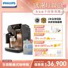 【Philips 飛利浦】淺口袋方案★全自動義式咖啡機(EP5447/84 金色 全新上市)