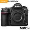 Nikon D850 全片幅 單機身*(中文平輸)-送強力大吹球清潔組+硬式保護貼