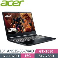 Acer AN515-56-74AD 15吋電競筆電(i7-11370H/GTX1650/16G/512G SSD/Nitro 5/黑)
