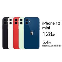 【福利品】Apple iPhone 12 mini 128GB