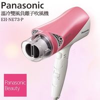 Panasonic 國際牌【 EH-NE73-P 】奈米水離子吹風機