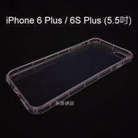 氣墊空壓透明軟殼 iPhone 6 Plus / 6S Plus (5.5吋)