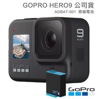 送原廠電池 GOPRO HERO9 Black 全方位運動攝影機 CHDHX-901 6期零利率 HERO 9 (公司貨 )