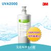 3M UVA2000淨水器專用-活性碳濾心3CT-F021-5