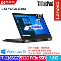 Lenovo ThinkPad L13 YOGA 黑(i7-1165G7/16G/512G PCIe/Win10/FHD/13.3)