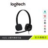 Logitech 羅技 H151 立體耳機麥克風