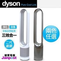 Dyson 戴森 Pure Cool Link 二合一涼風空氣清淨機 TP03(白銀色)