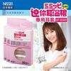 【耳溫槍耳套三入組】NISSEI日本精密迷你耳溫槍專用耳套(20入/盒，共60入)