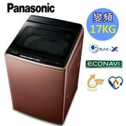 Panasonic國際牌17KG溫水變頻直立式洗衣機NA-V170GB-T(晶燦棕)-庫(G)