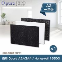 【Opure 臻淨】A2高效抗敏HEPA負離子空氣清淨機 (三層濾網組)適用Honeywell 16600