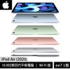 Apple 蘋果 iPad Air (64G/WiFi) 10.9吋2020全新第四代平板電腦【售完為止】[ee7-1]