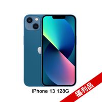 Apple iPhone 13 (128G)-藍色(福利品)