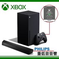 Microsoft 微軟 Xbox Series X 台灣專用機 + XBOX Game Pass Ultimate 3個月 +XBOX Game Pass Ultimate 3個月+飛利浦 2.1聲道重低音環繞音響