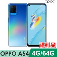 【福利品】OPPO A54 藍(4+64G)