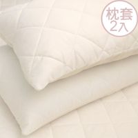 床之戀 台灣製枕頭保潔墊/枕頭套-2入