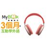 Apple原廠Airpods Max無線耳罩式藍牙耳機(MGYM3TA/A)-粉紅+MyBook互動學外語3個月