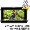 ATOMOS 阿童木 SHINOBI 隱刃 HDMI 5吋 4K HDR 監視器 (24期0利率 免運 正成公司貨) ATOMSHBH01 監看螢幕
