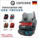 ✿蟲寶寶✿【德國Concord】9m-12歲 兒童汽車安全座椅 Transformer PRO《代理商公司貨》