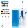[公司貨]德國百靈~歐樂B Oral-B-高效活氧沖牙機(MD20)
