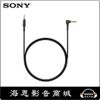 【海恩數位】日本 SONY MUC-S12NB1 平衡1.2 m 耳機線 適用於 MDR-1A、MDR-100AAP