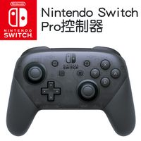任天堂 Nintendo Switch Pro控制器 (台灣公司貨)