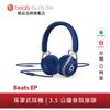 Beats EP 耳罩式耳機(原廠公司貨)