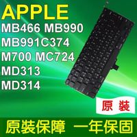 APPLE 全新繁體中文 鍵盤 MacBook Pro A1278 A1297