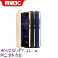 HOMOSA HTC U Ultra 卡斯科紋 側立插卡皮套 側掀皮套 U1U，分期0利率