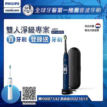 PHILIPS 飛利浦 Philips飛利浦 智能護齦音波震動電動牙刷 HX6871/42