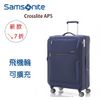 特價 Samsonite 新秀麗 Crosslite AP5 雙軌飛機輪 可擴充大容量 24吋行李箱 (短程/國內旅行推薦)