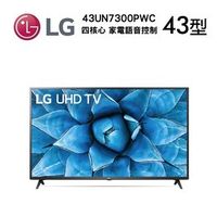 【4K電視】LG《43型 4K智慧物聯網液晶電視》43UN7300PWC【GAME休閒館】