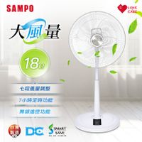 【SAMPO聲寶】18吋微電腦遙控DC節能風扇SK-FZ18DR