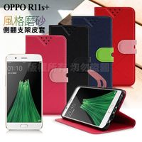 NISDA for OPPO R11s Plus 風格磨砂側翻皮套 - 黑 / 粉 / 紅 / 藍