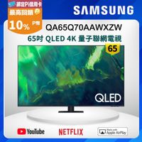 Samsung三星 65吋 QLED 4K 量子聯網電視 QA65Q70AAWXZW