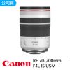 【Canon】RF 70-200mm F4L IS USM 望遠變焦鏡頭--公司貨