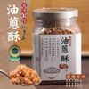 太禓食品 馥源古法製作純手工油蔥酥(300G/罐)