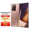 三星 SAMSUNG Galaxy Note20 Ultra 5G 5G手機 S Pen&三星筆記 120Hz 12GB+256GB 迷霧金