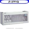 喜特麗【JT-3791Q】90公分懸掛式JT-3619Q同款(含標準安裝) (8.3折)