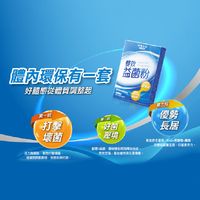 【台鹽生技】雙效益菌粉2.5克(10包) 益生菌 益生菌粉 保健食品 營養品