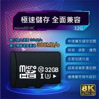 (2入組)高速記憶卡 32G 32GB【PH-58A】micro SD TF 行車紀錄器 手機 相機 攝影機 switch