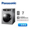 國際牌Panasonic 7公斤 乾衣機(NH-70G-L)