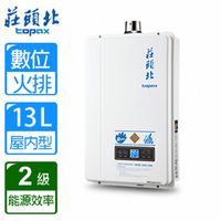 【莊頭北】13L數位恆溫強制排氣熱水器(TH-7139FE 全國配送不安裝)