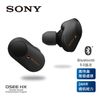 Sony 高音質 強降噪 真無線藍牙耳機 WF-1000XM3